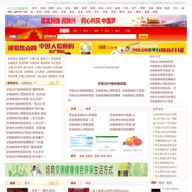 中公名城新网欢迎您