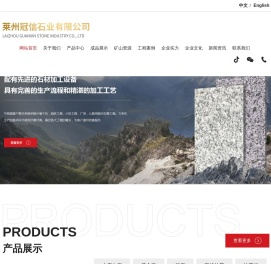 山东白麻,白麻石材,山东白麻石材