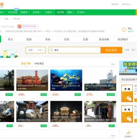 枣庄旅游
