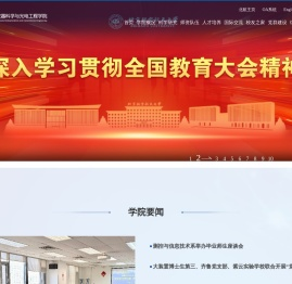 北京航空航天大学仪器科学与光电工程学院
