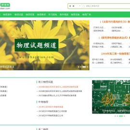 物理