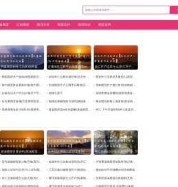 北方电伴热带