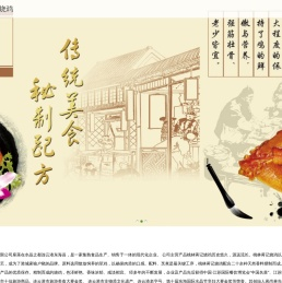 桃林蒋记烧鸡