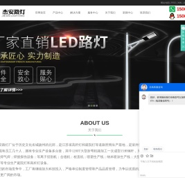 太阳能路灯厂家