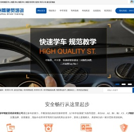常州考驾照,常州驾校,常州学A照,常州学B照,常州学C1驾照,常州学开大货车