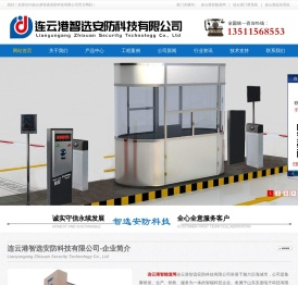 连云港智能道闸