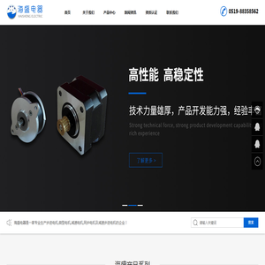 步进电机/微型/减速电机,同步电机