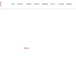 无锡红光微电子股份有限公司