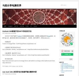 与您分享电脑世界