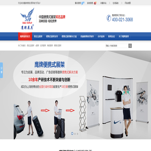 易拉宝,X展架,拉网展架,促销展架,广告展架
