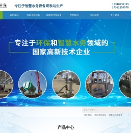 青岛铭源环保科技有限公司