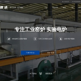 宜兴市邦世达炉业有限公司