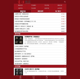 书法欣赏