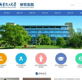 研究生院