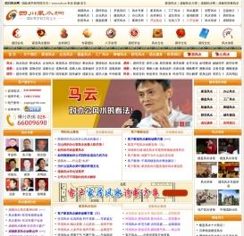 四川风水网