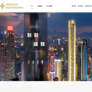 金陵酒店采购网