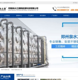 郑州不锈钢水箱