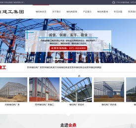郑州钢结构工程施工厂家