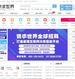 【供求世界】