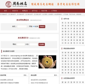 姓名测试打分