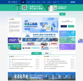 苏州高新人才网