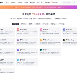 开创者教程