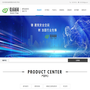 乾睿新固（官网)