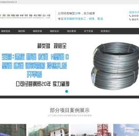 淮安钢材批发市场