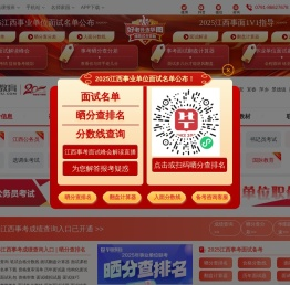 江西人事考试信息,江西公务员考试,江西公务员培训【江西华图教育】