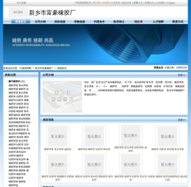 橡胶弹簧,新乡市富豪橡胶厂
