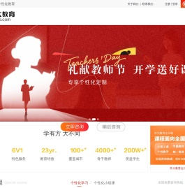 学大教育（官网）