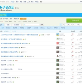 家乡风情