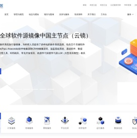 中国科技云门户