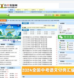 育星资源网