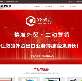 深圳谷歌优化推广,深圳外贸建站,外贸网站推广,外贸网站建设