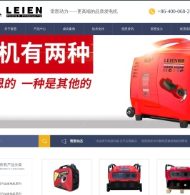 【官网】雷恩动力发电机,静音发电机,汽油