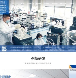 黑龙江珍宝岛药业股份有限公司