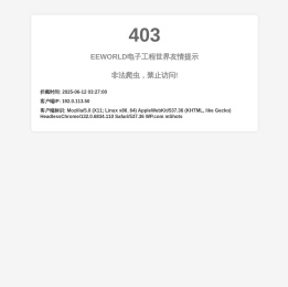 EEWORLD论坛