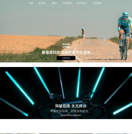 喜德盛品牌官方网站