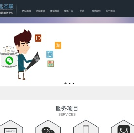 方远互联