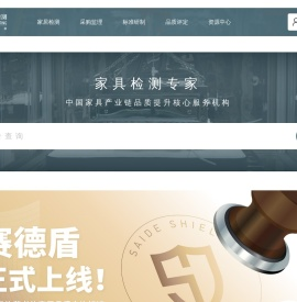 赛德检测技术有限公司