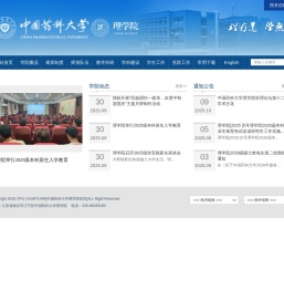 理学院