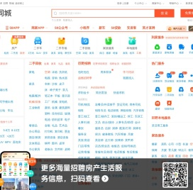 【58同城