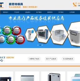 塑料模具加工与制造