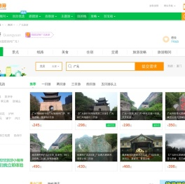 广元旅游