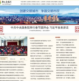 朔州文明网
