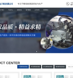 佛山睿全界电子科技有限公司