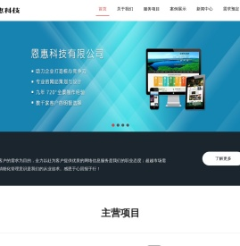 长春网站建设