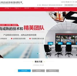 重庆工业自动化