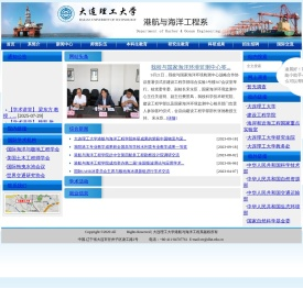 港航与海洋工程学院